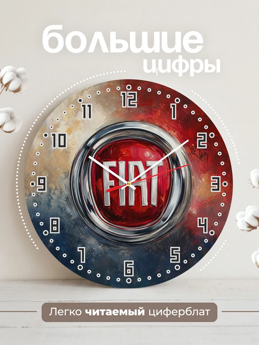 Часы настенные "Fiat" — фото 4