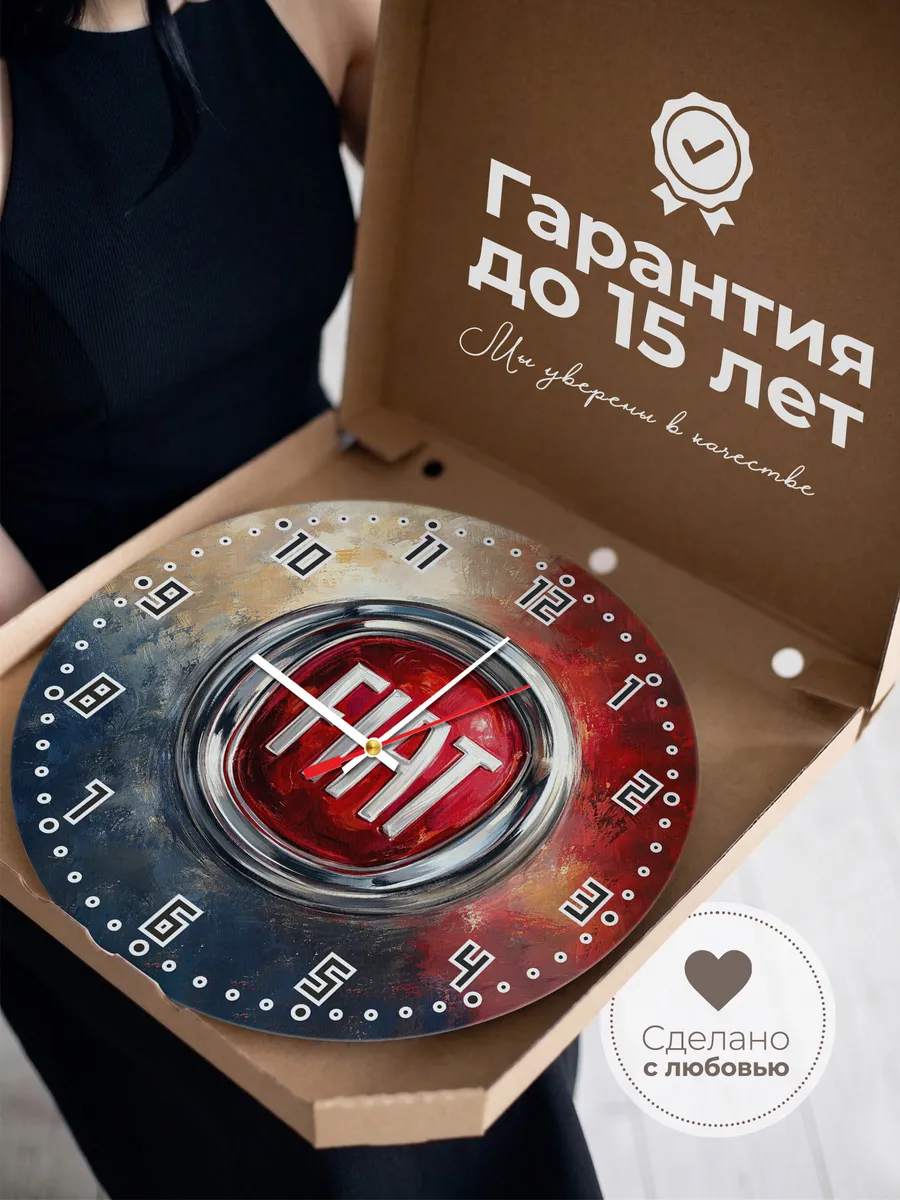 Часы настенные "Fiat" — фото 5