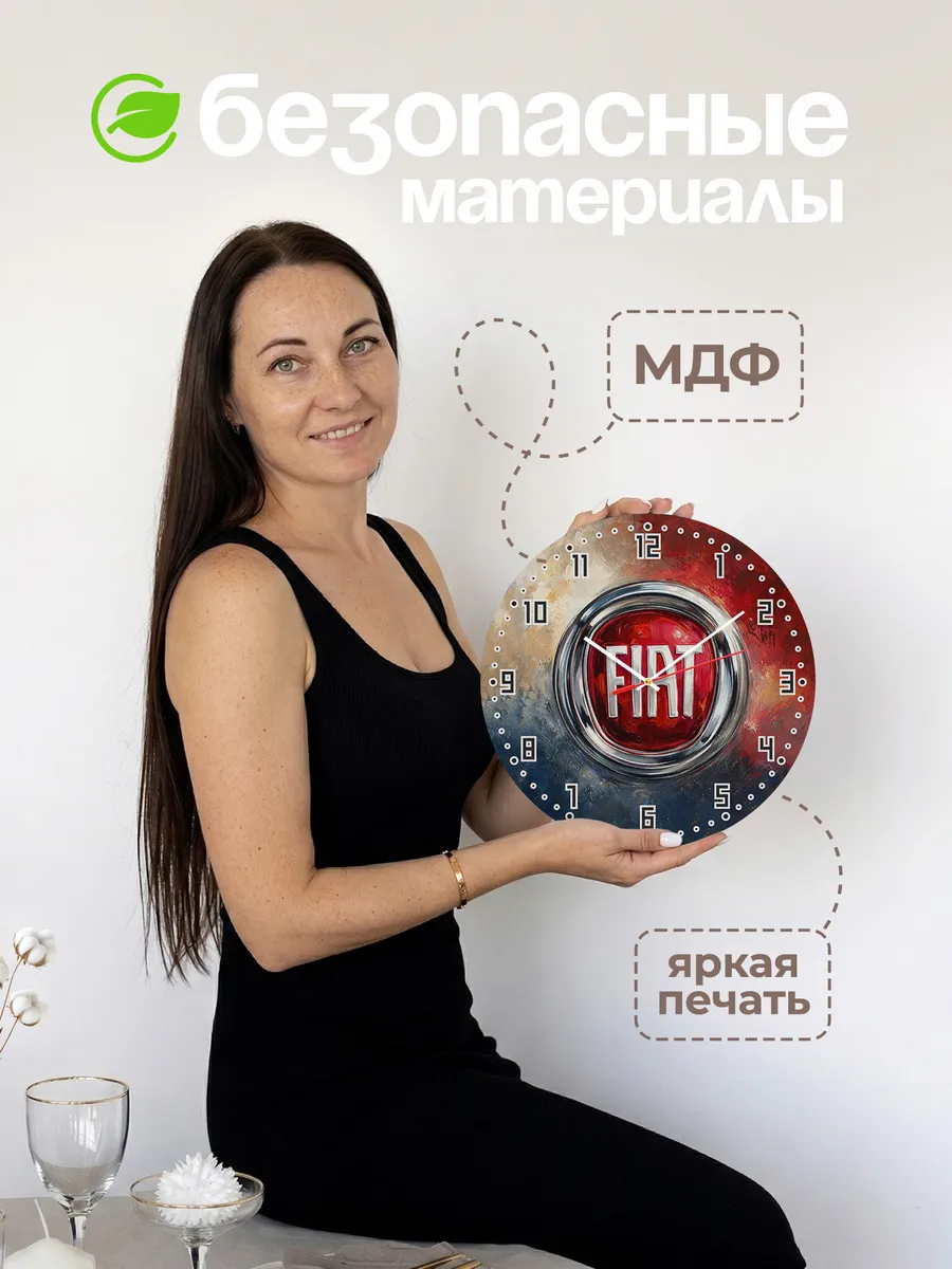 Часы настенные "Fiat" — фото 6