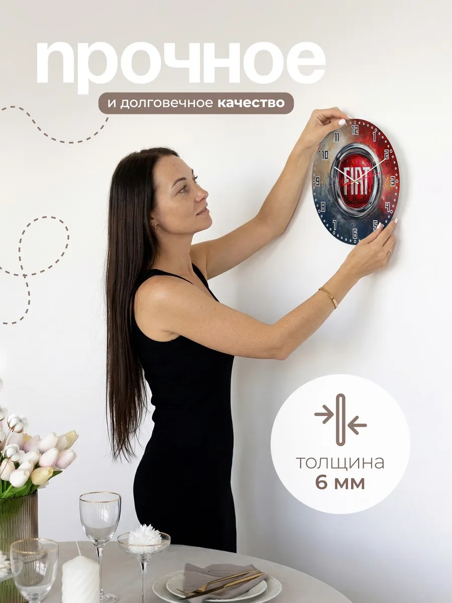 Часы настенные "Fiat" — фото 7