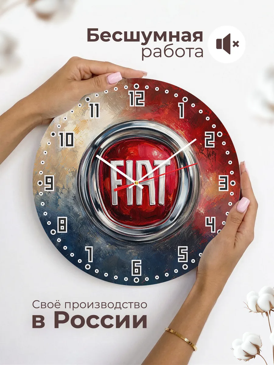 Часы настенные "Fiat" — фото 8