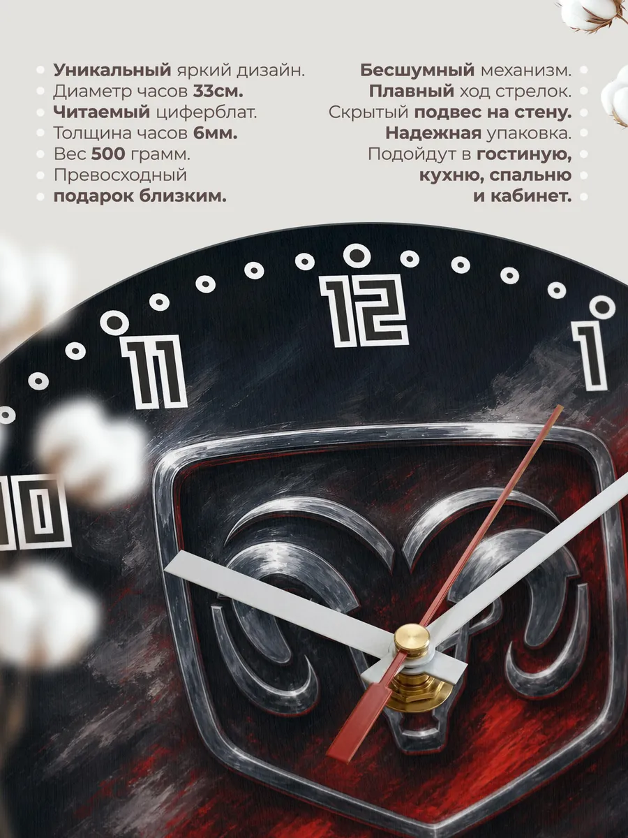 Часы настенные "Dodge" — фото 3