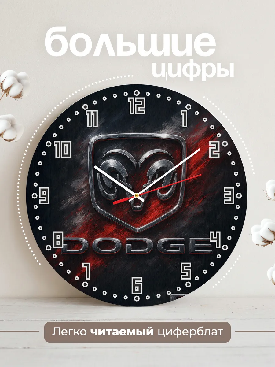 Часы настенные "Dodge" — фото 4
