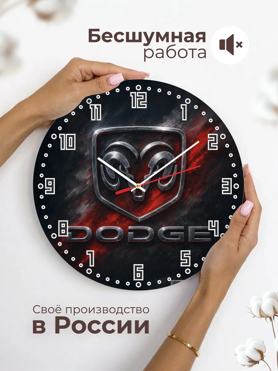 Часы настенные "Dodge" — фото 8