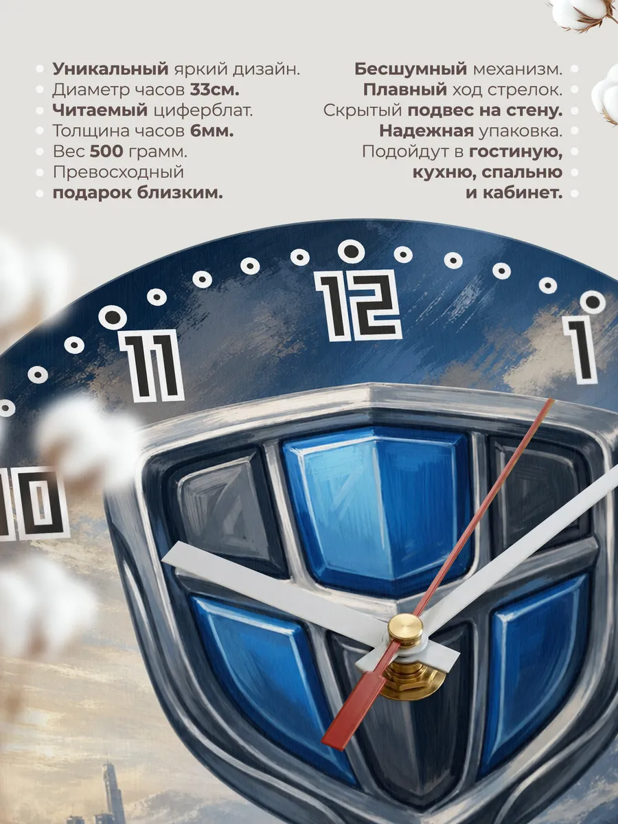 Часы настенные "Geely" — фото 3