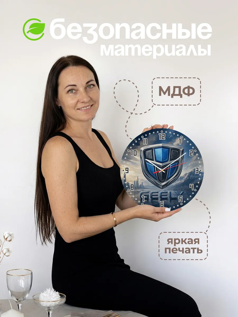 Часы настенные "Geely" — фото 6