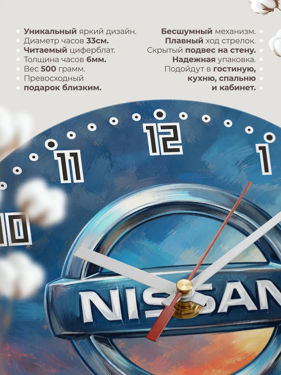 Часы настенные "Nissan" — фото 3
