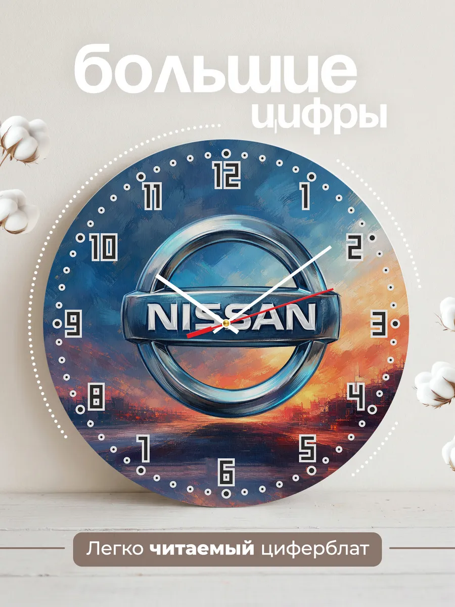 Часы настенные "Nissan" — фото 4