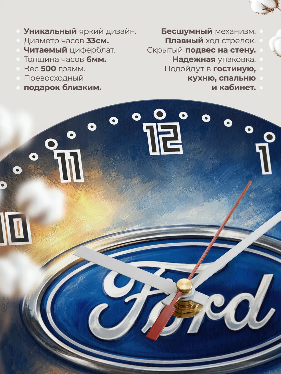 Часы настенные "Ford" — фото 3