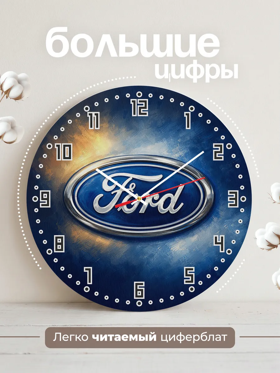 Часы настенные "Ford" — фото 4