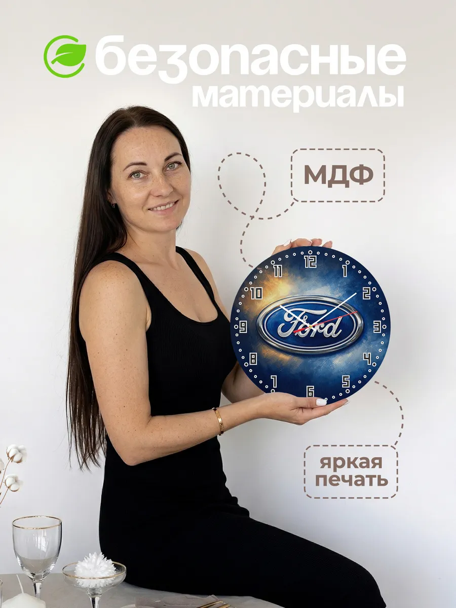 Часы настенные "Ford" — фото 6