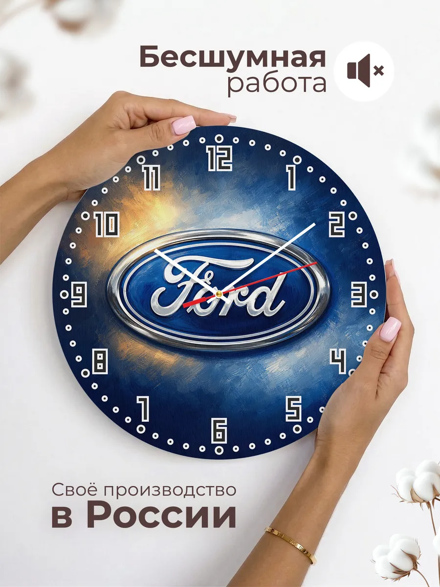 Часы настенные "Ford" — фото 8