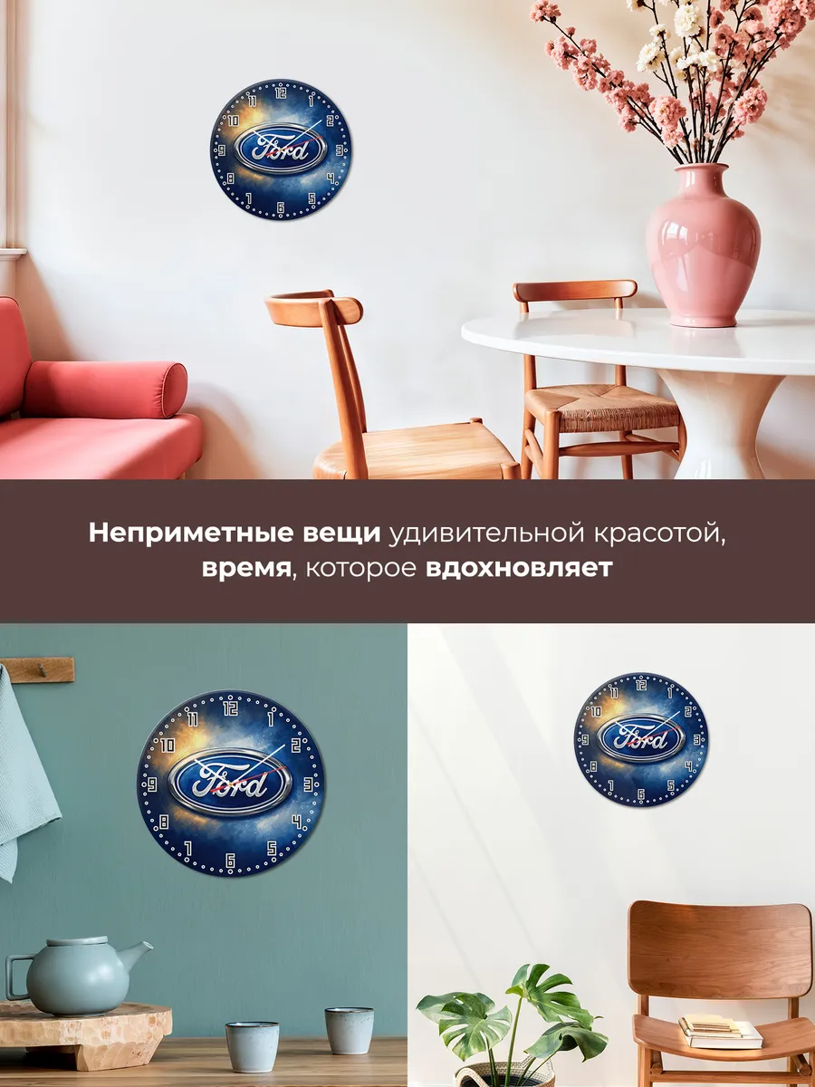 Часы настенные "Ford" — фото 9