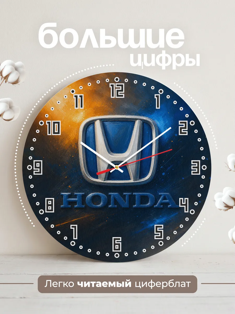 Часы настенные "Honda" — фото 4