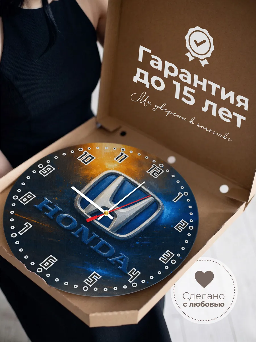 Часы настенные "Honda" — фото 5
