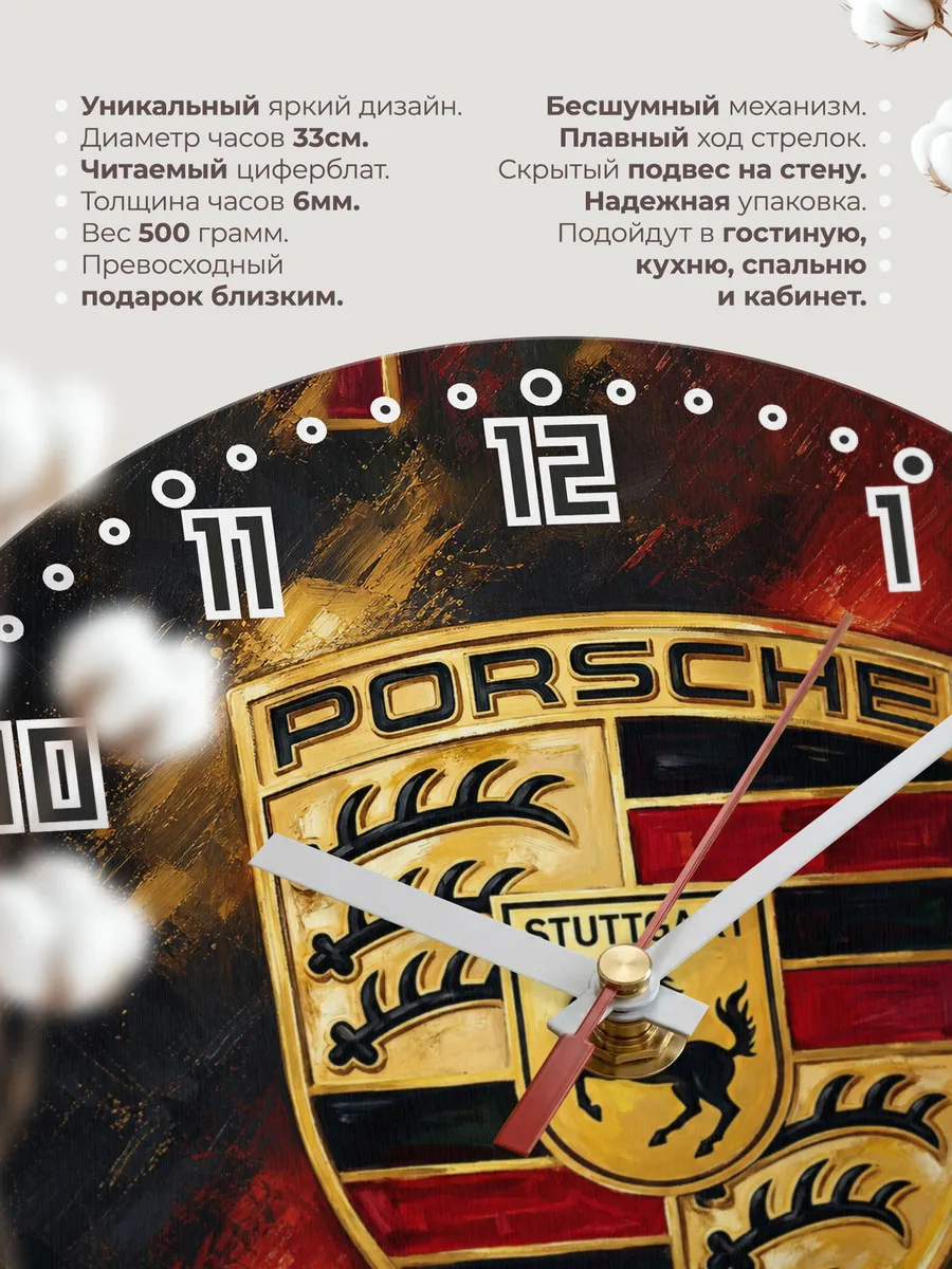Часы настенные "Porsche" — фото 3
