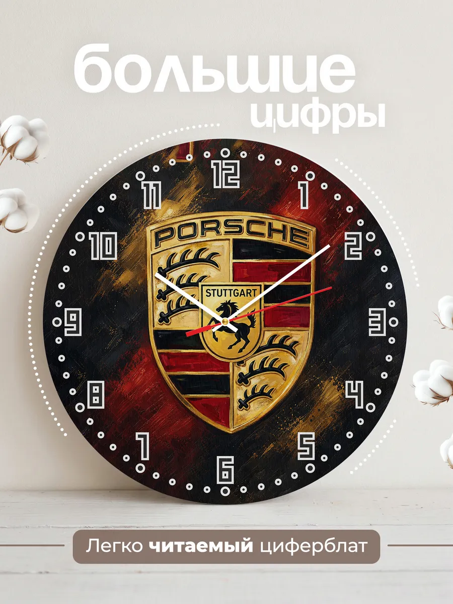 Часы настенные "Porsche" — фото 4