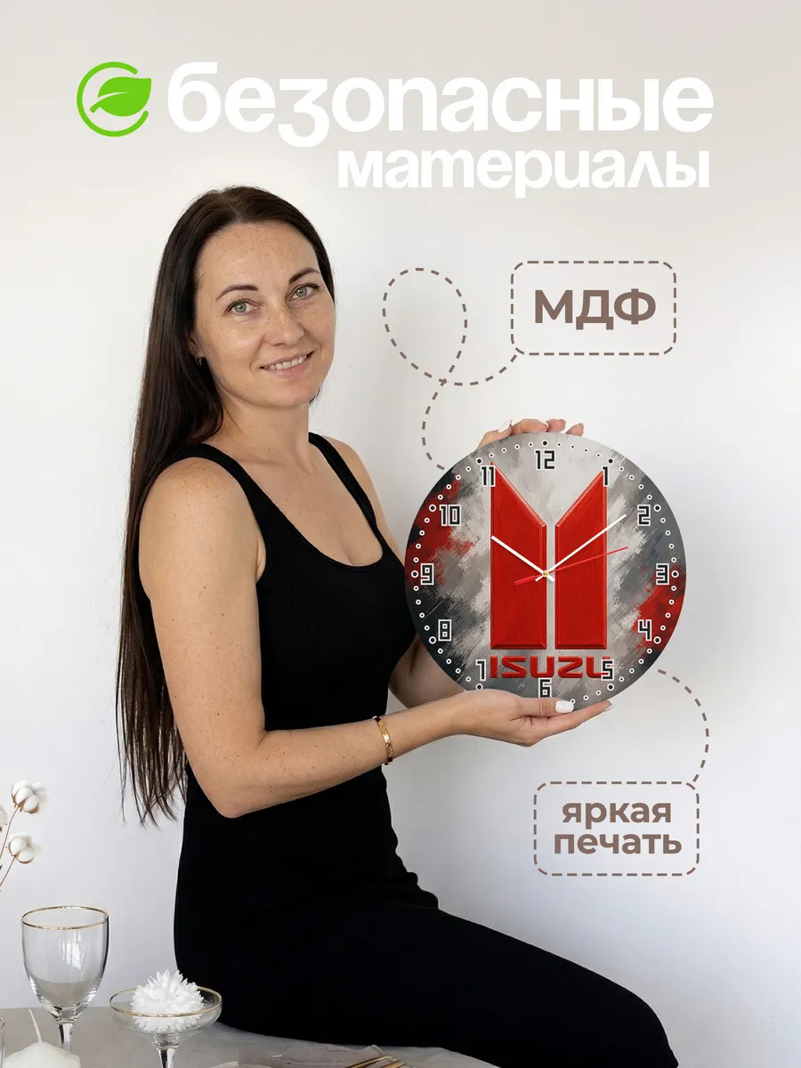 Часы настенные "Isuzu" — фото 6