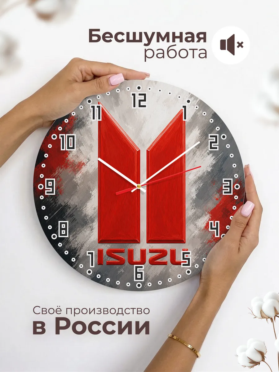 Часы настенные "Isuzu" — фото 8