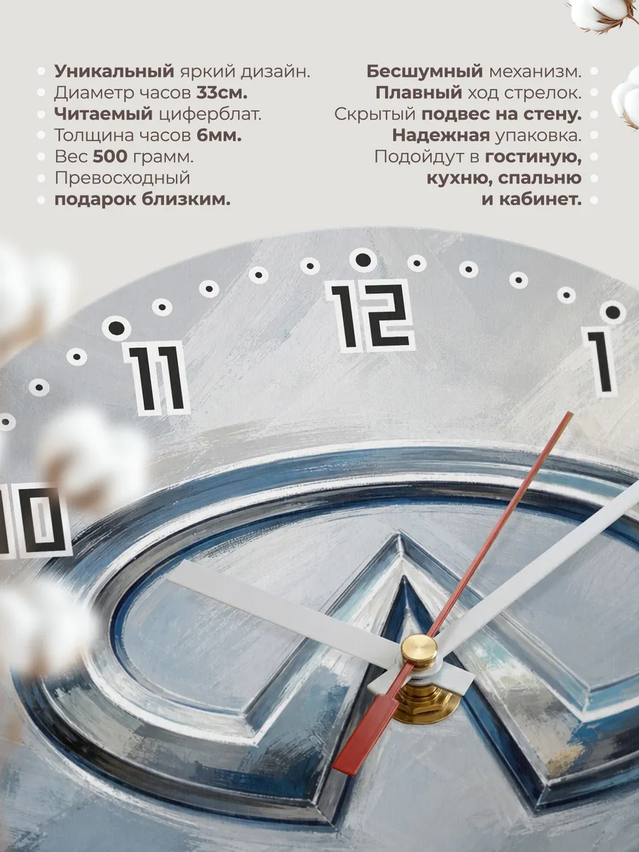 Часы настенные "Infiniti" — фото 3