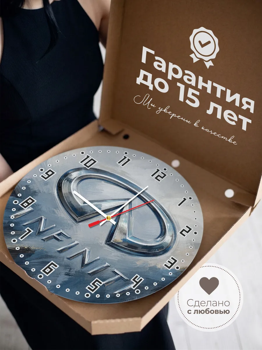 Часы настенные "Infiniti" — фото 5
