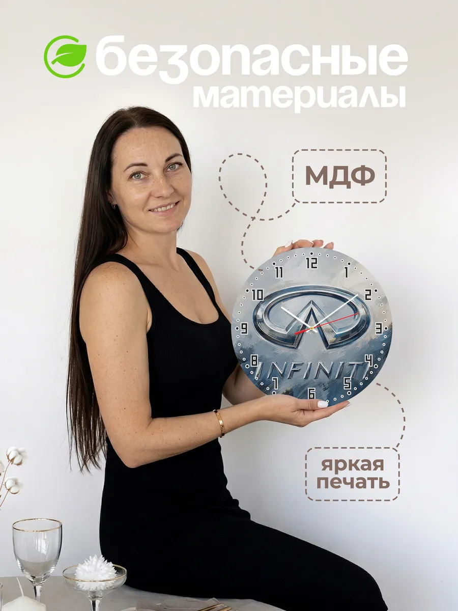 Часы настенные "Infiniti" — фото 6