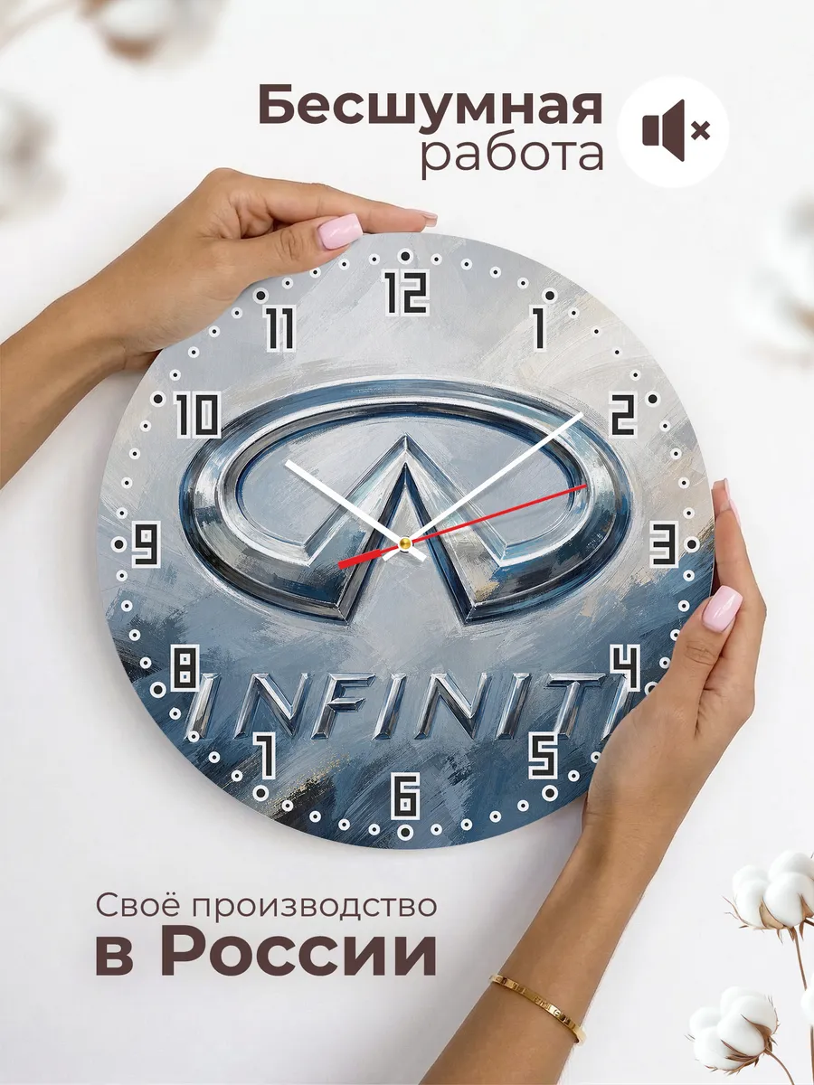 Часы настенные "Infiniti" — фото 8