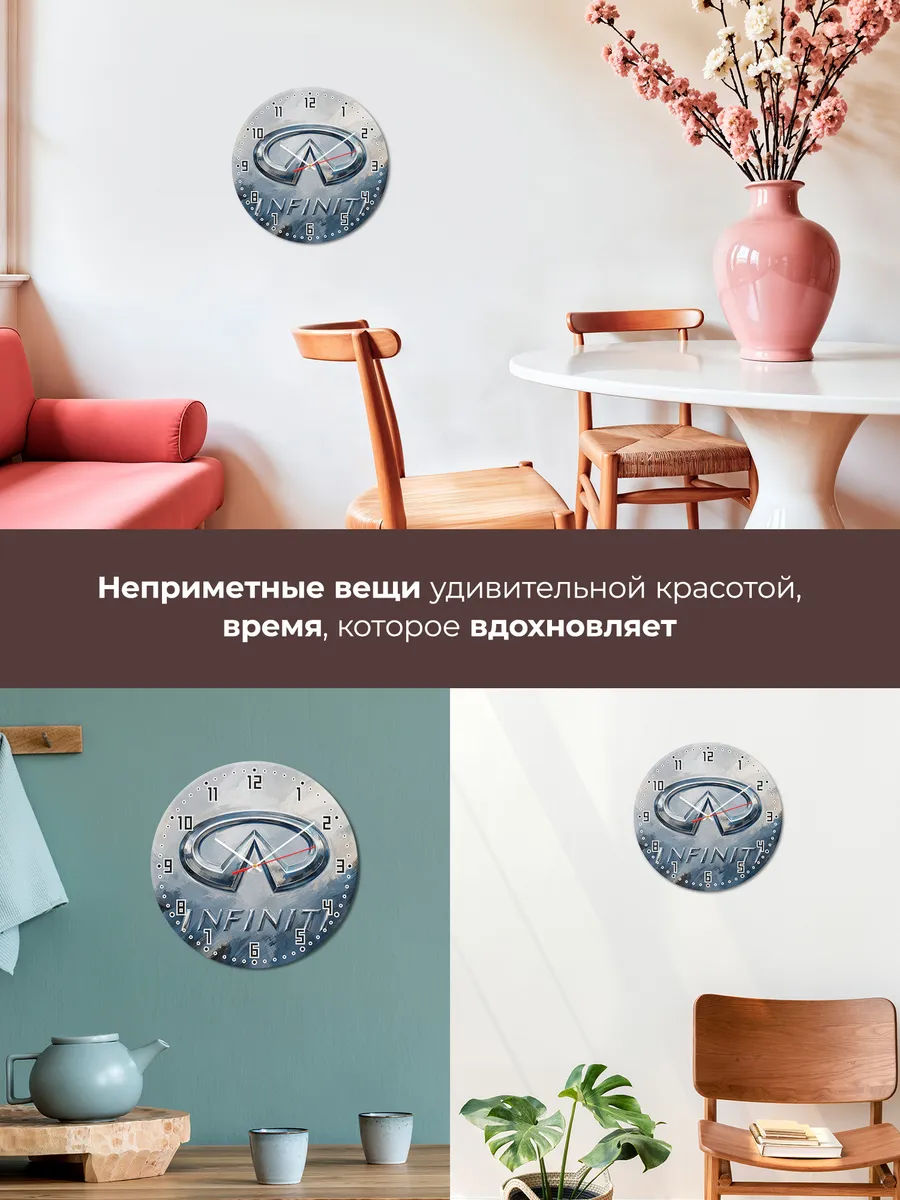 Часы настенные "Infiniti" — фото 9