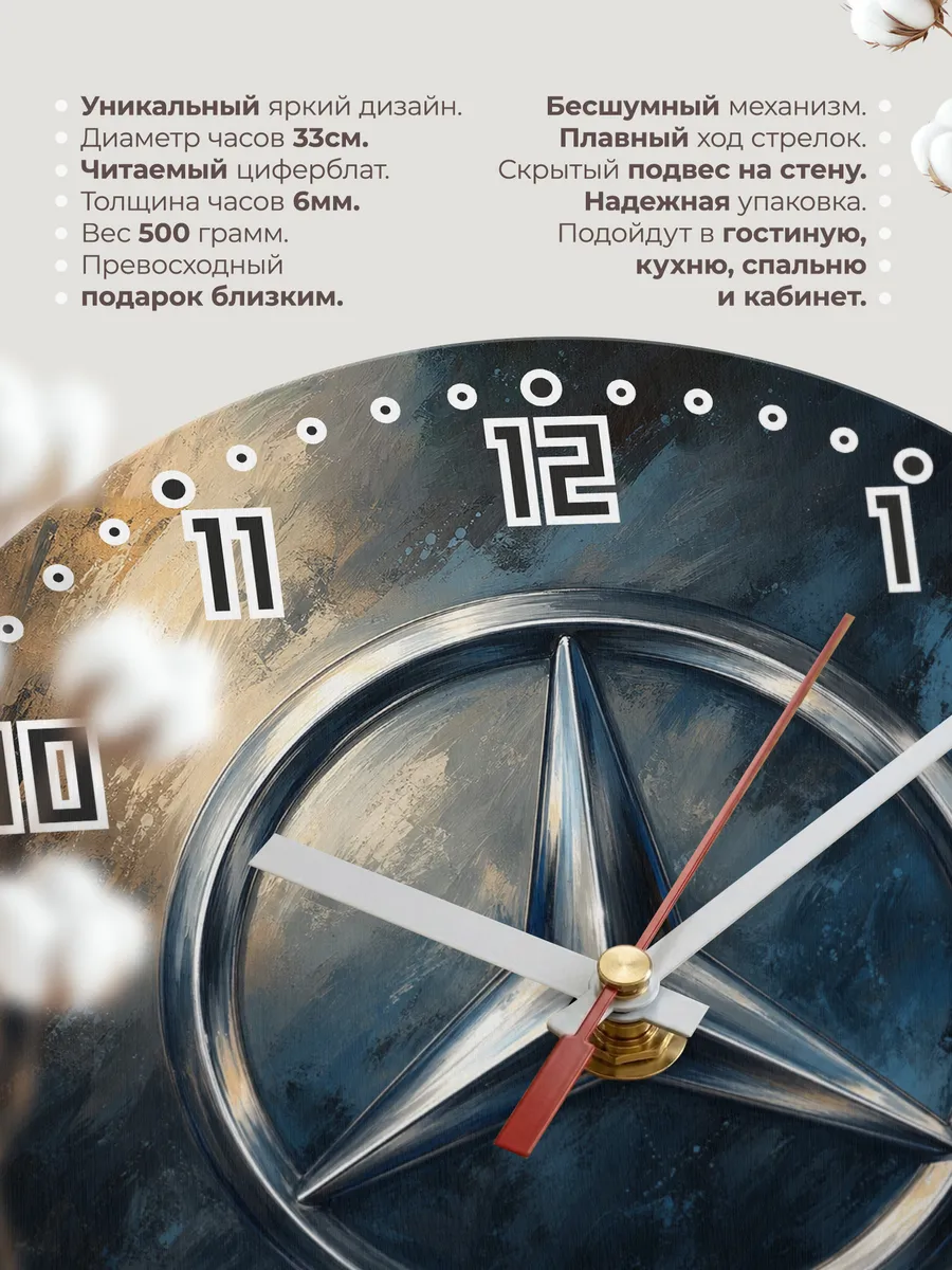 Часы настенные "Mercedes‑Benz" — фото 3