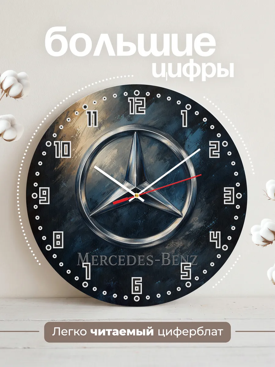Часы настенные "Mercedes‑Benz" — фото 4