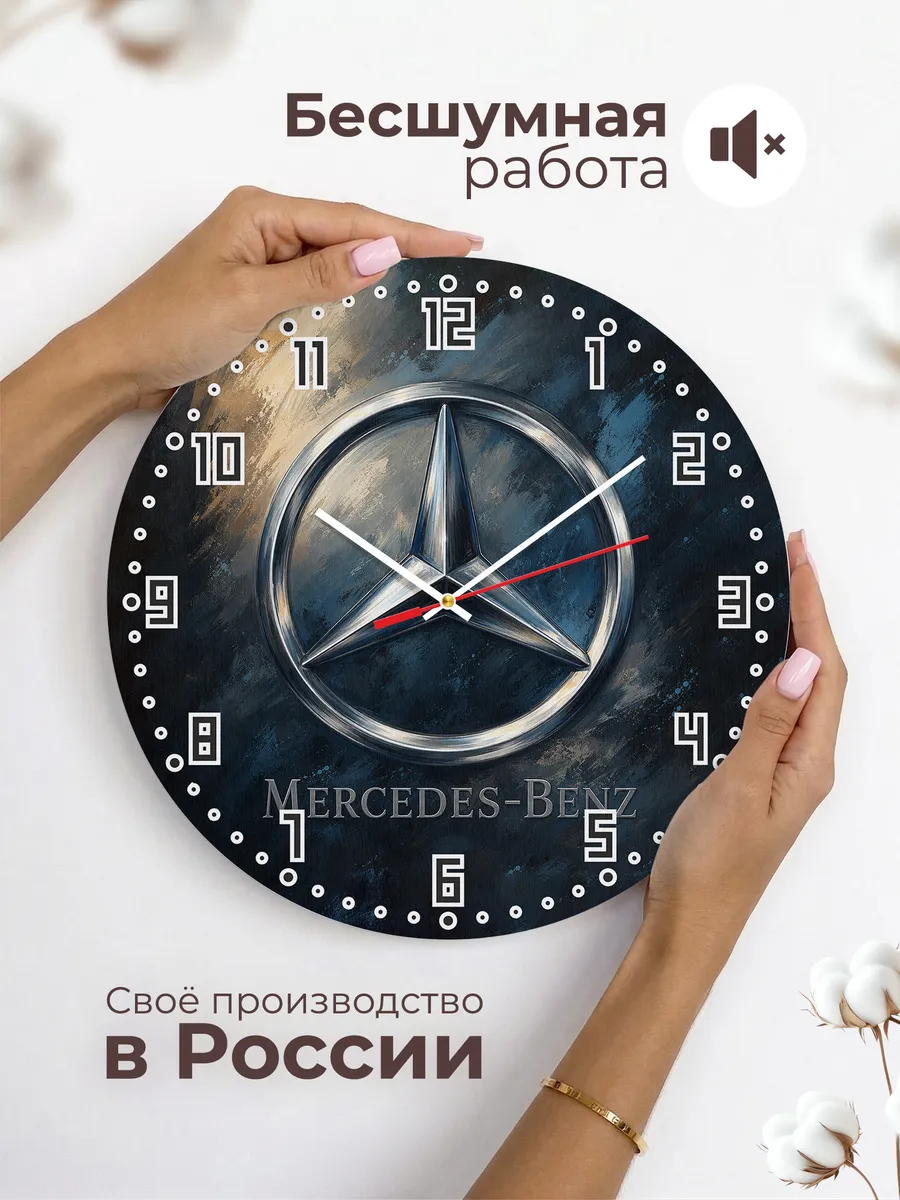 Часы настенные "Mercedes‑Benz" — фото 8