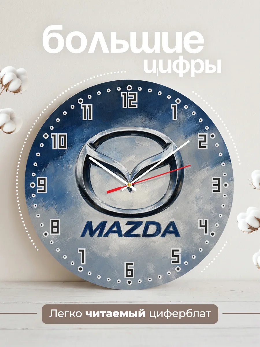 Часы настенные "Mazda - крылья" — фото 4