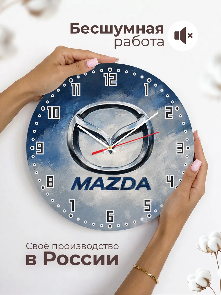 Часы настенные "Mazda - крылья" — фото 8