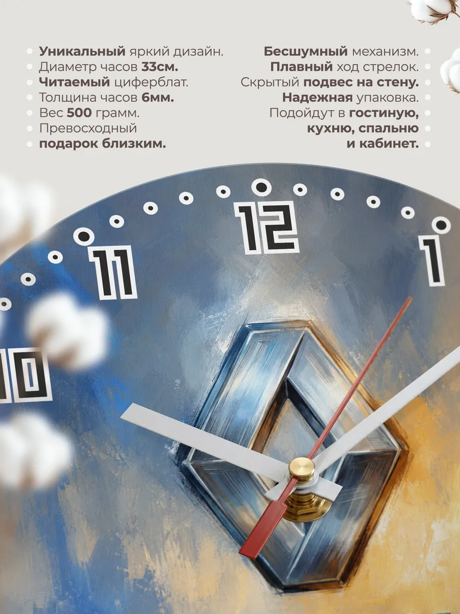 Часы настенные "Renault" — фото 3