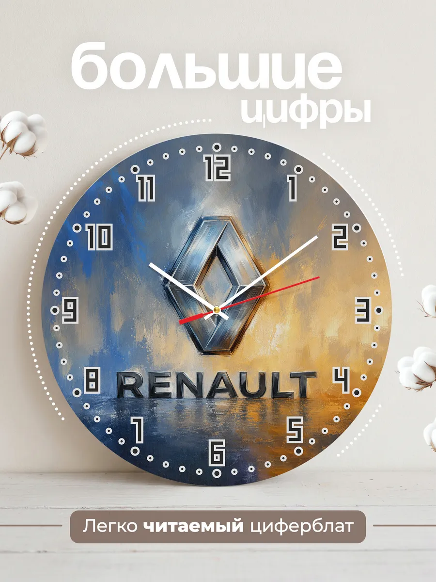 Часы настенные "Renault" — фото 4