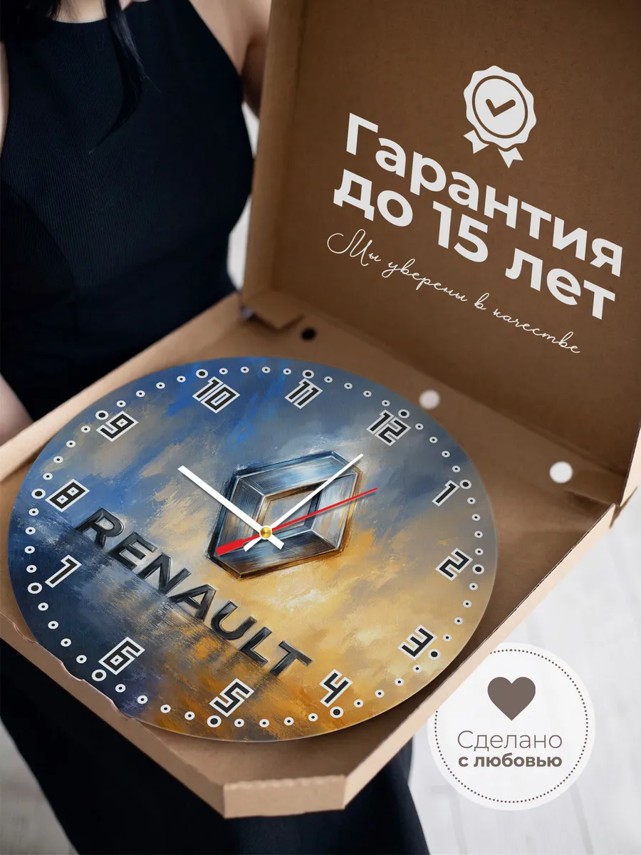 Часы настенные "Renault" — фото 5