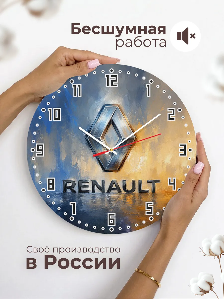 Часы настенные "Renault" — фото 8