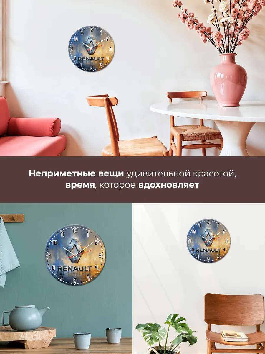 Часы настенные "Renault" — фото 9