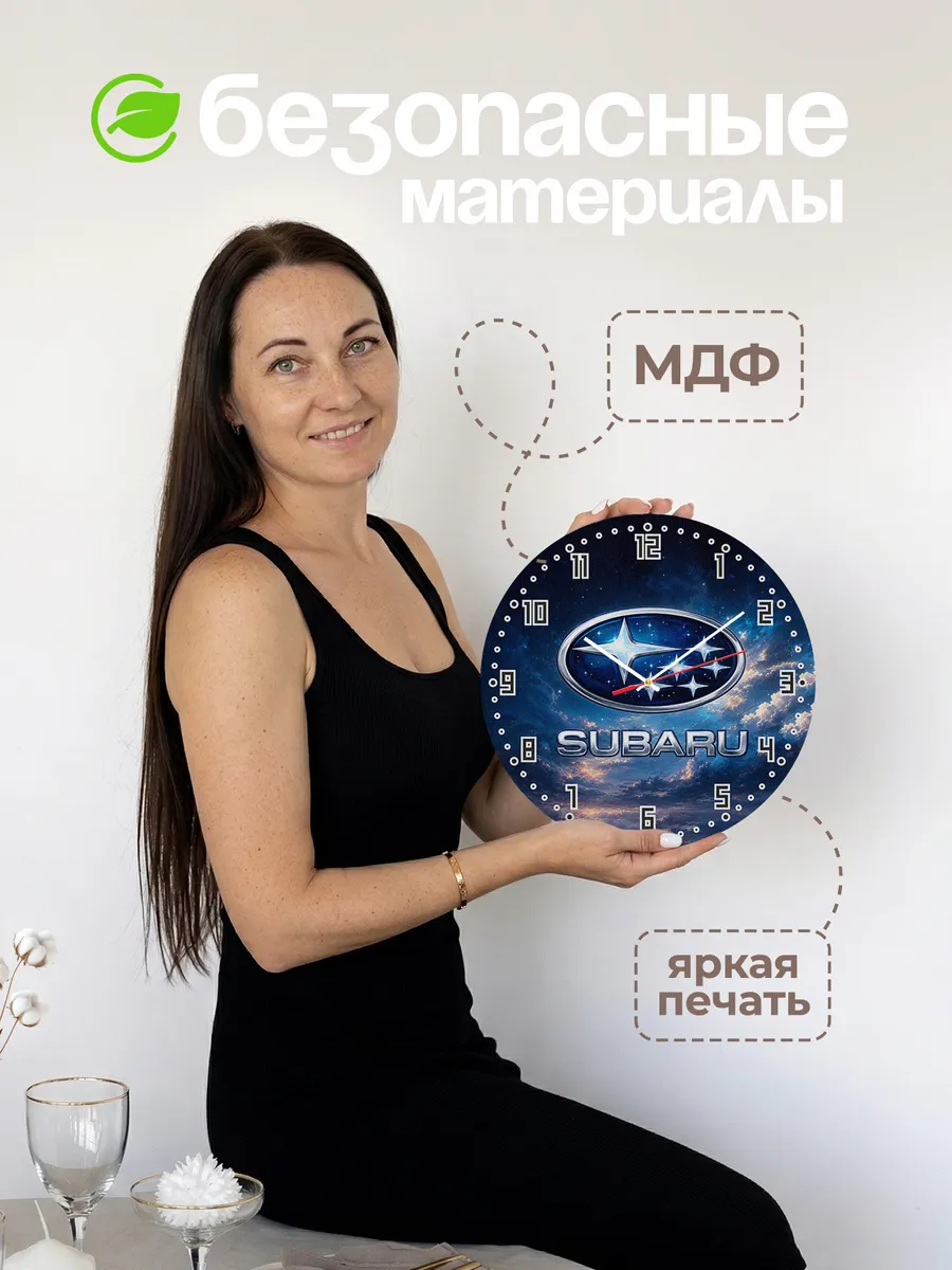 Часы настенные "Subaru - звёздное небо" — фото 6