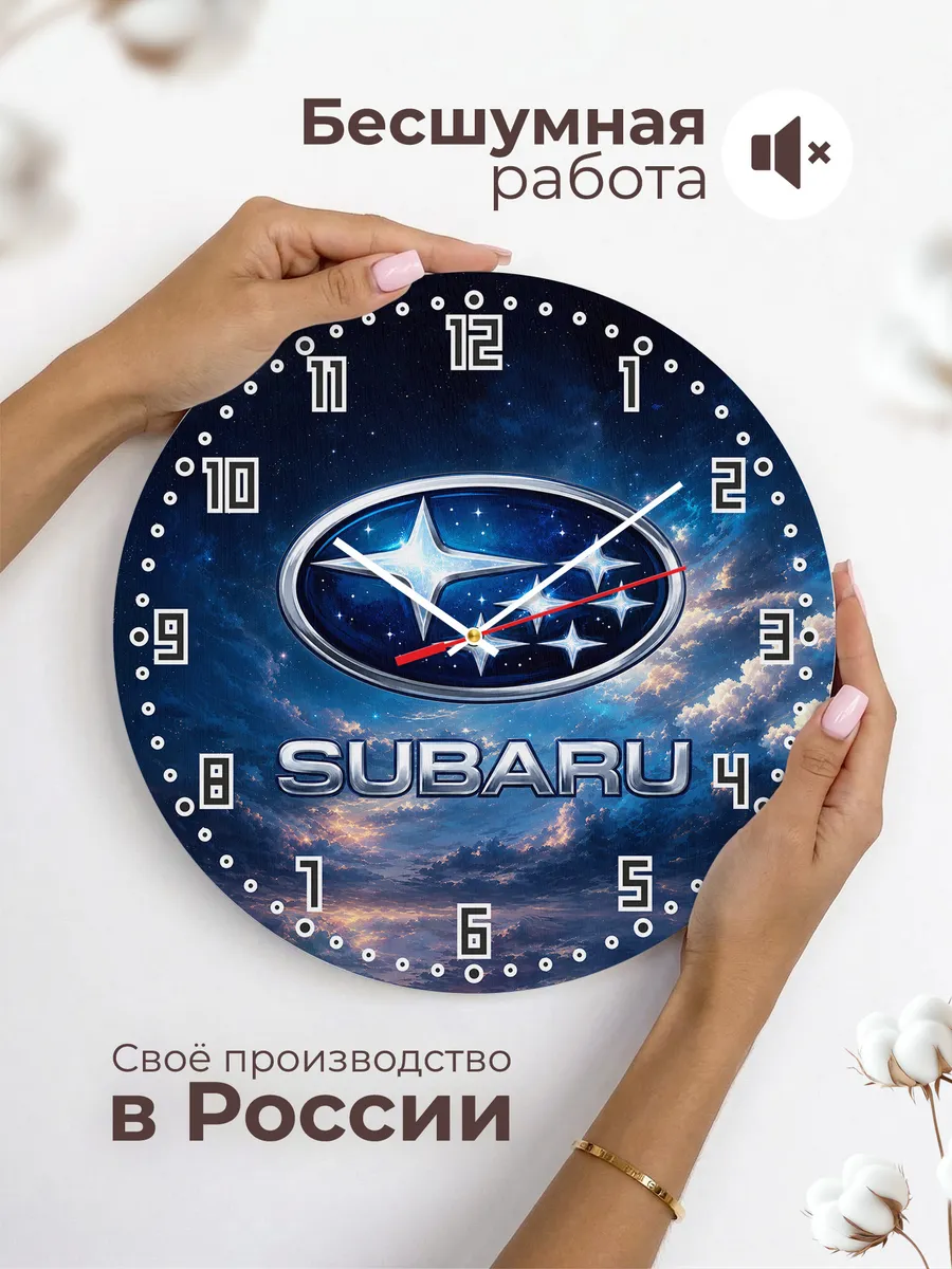 Часы настенные "Subaru - звёздное небо" — фото 8