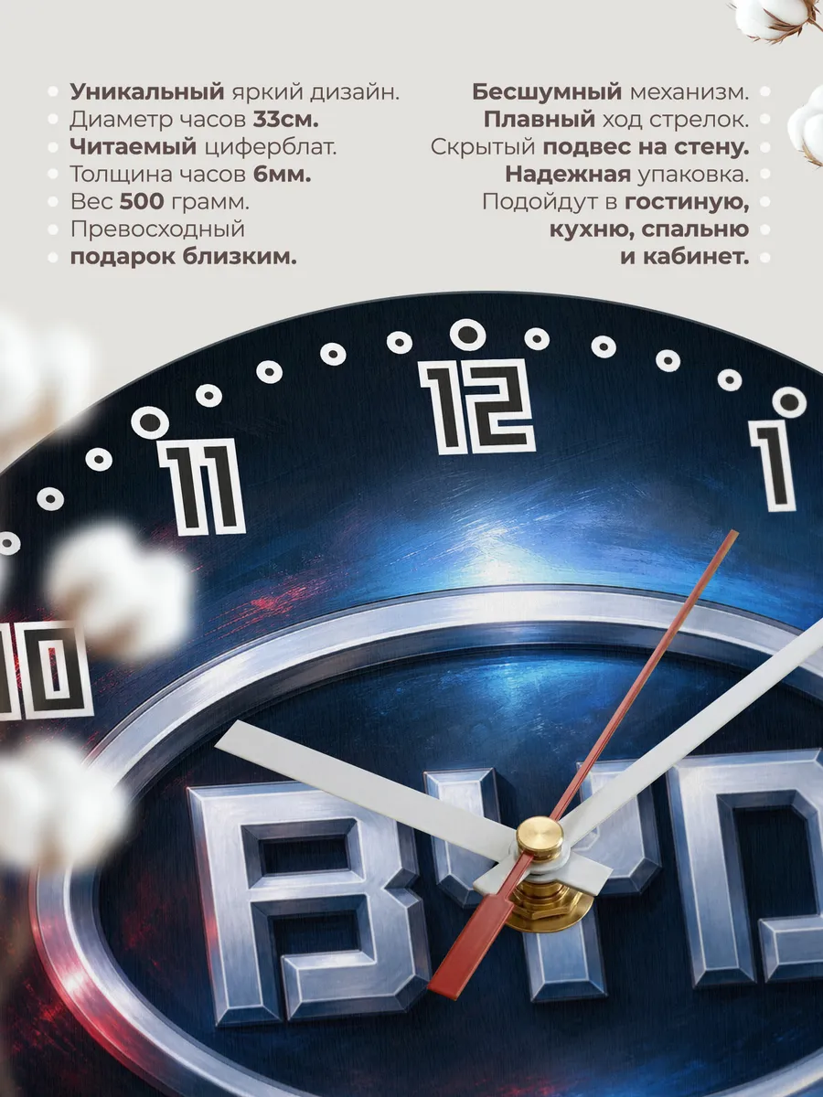Часы настенные "Byd" — фото 3