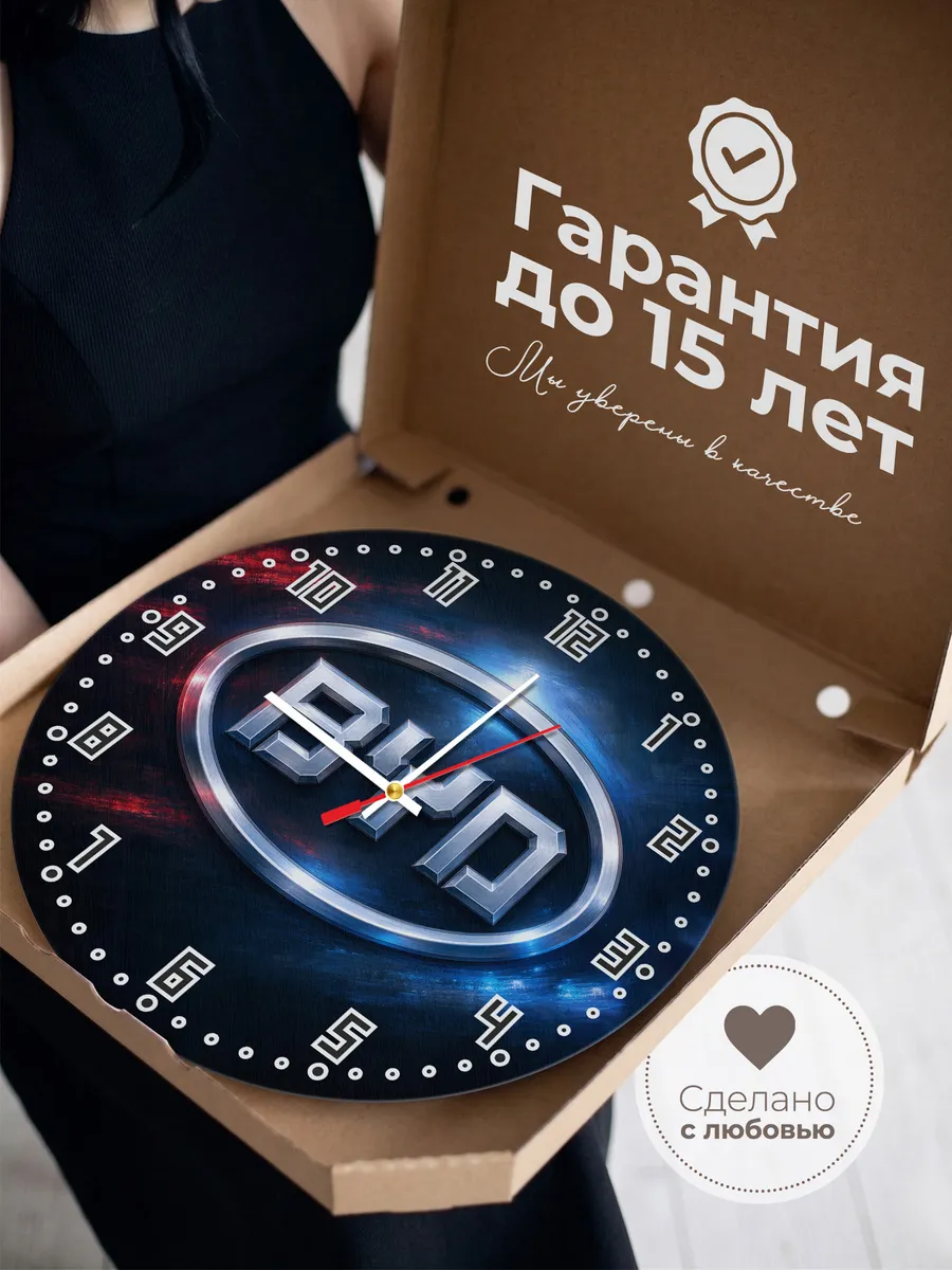 Часы настенные "Byd" — фото 5