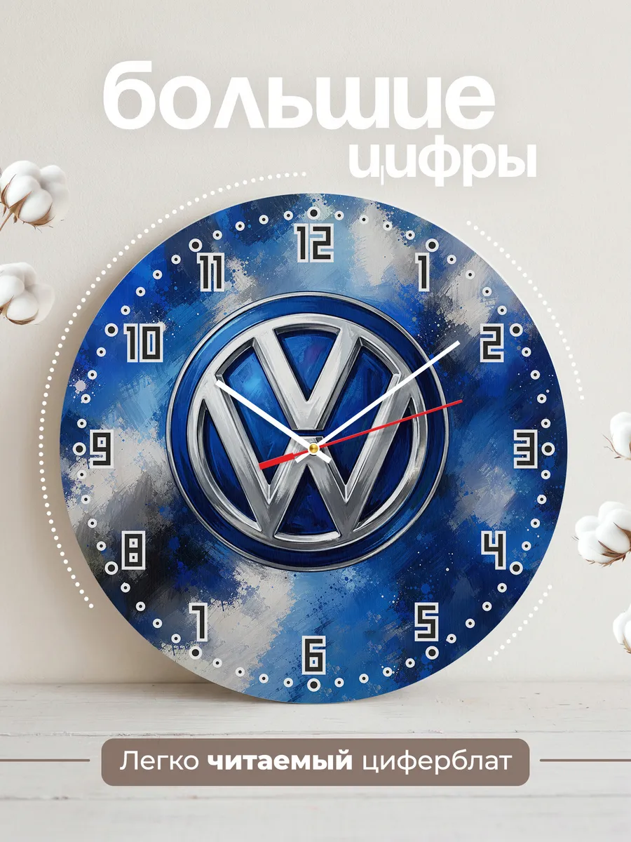 Часы настенные "Volkswagen - Фольксваген" — фото 4
