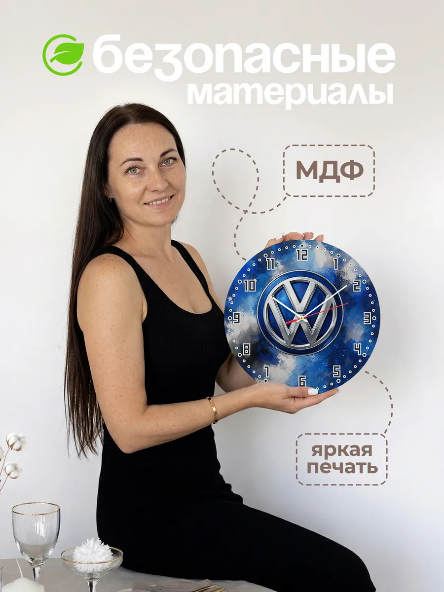 Часы настенные "Volkswagen - Фольксваген" — фото 6