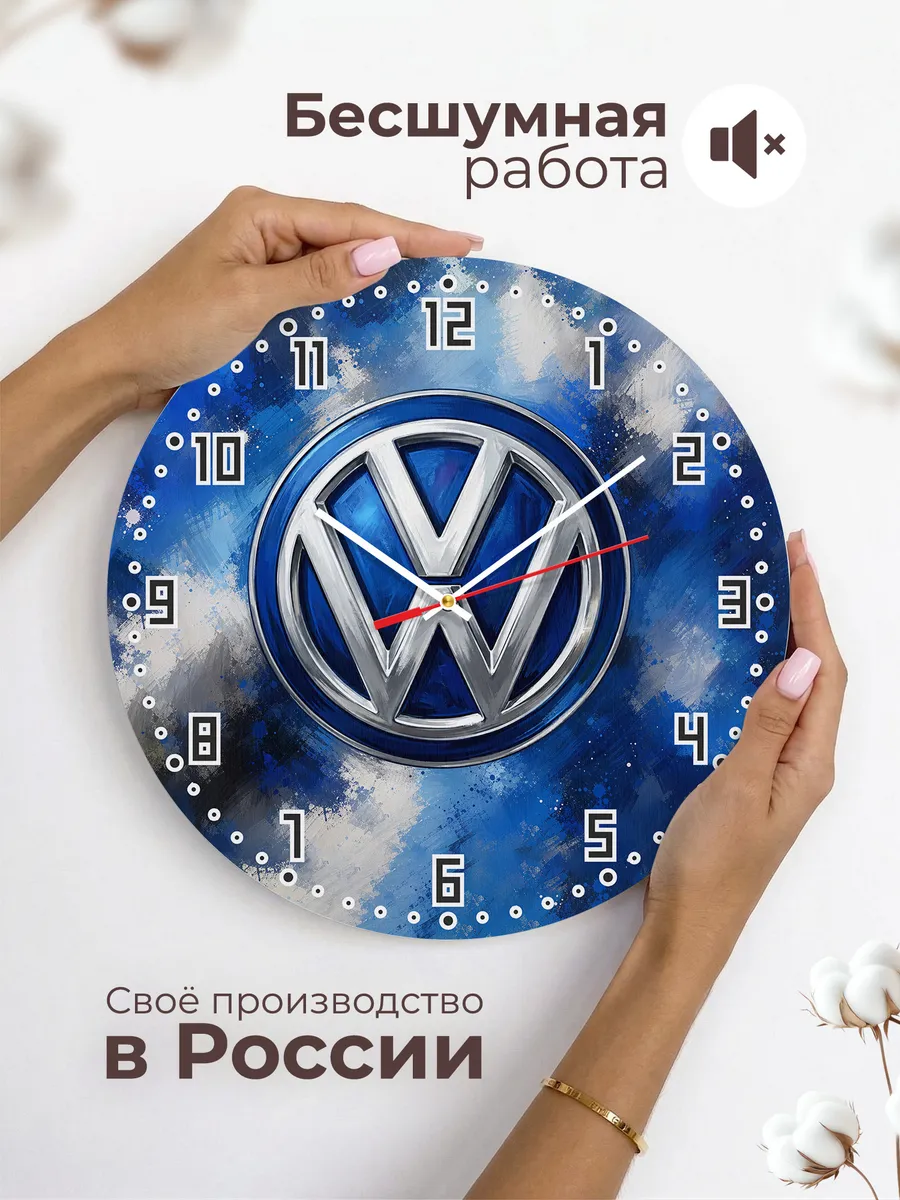 Часы настенные "Volkswagen - Фольксваген" — фото 8