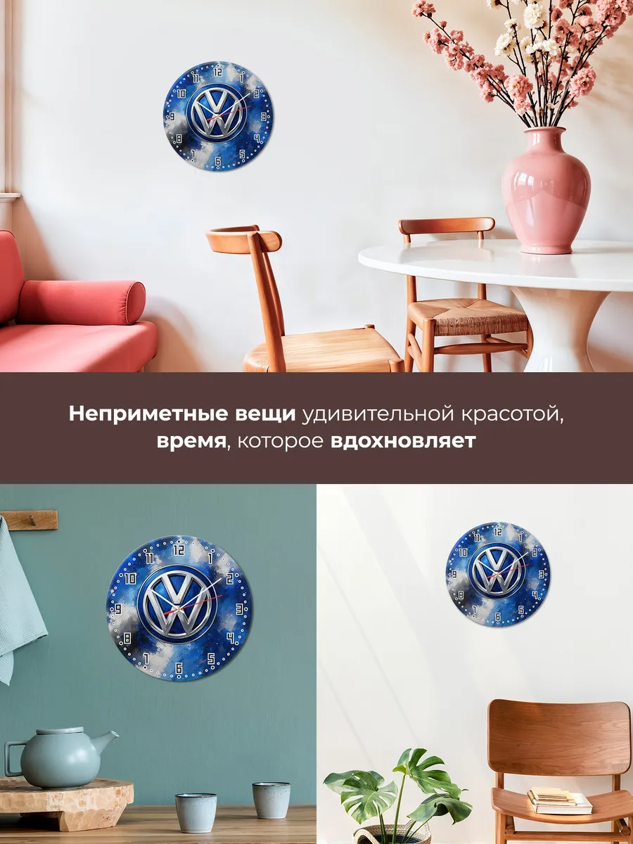 Часы настенные "Volkswagen - Фольксваген" — фото 9