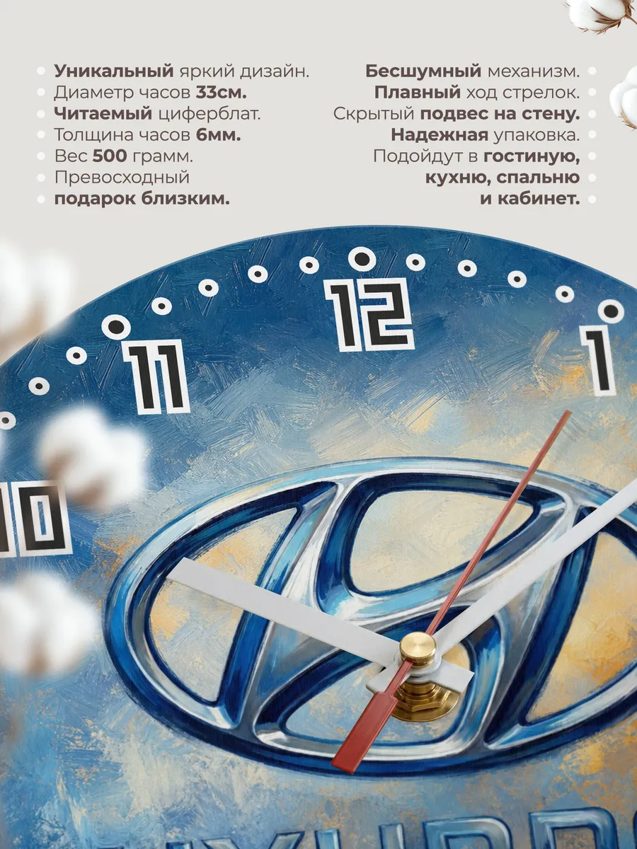 Часы настенные "Hyundai" — фото 3