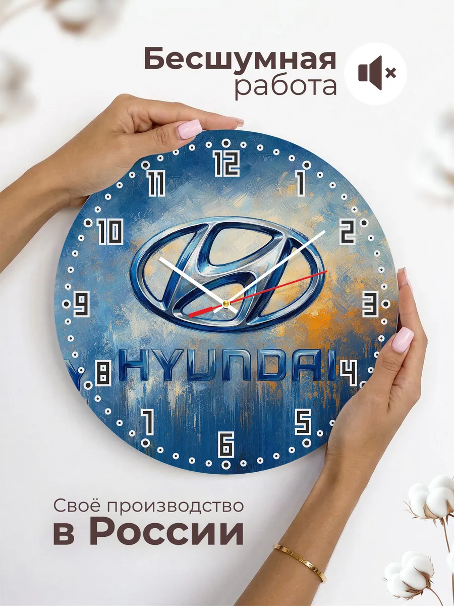 Часы настенные "Hyundai" — фото 8