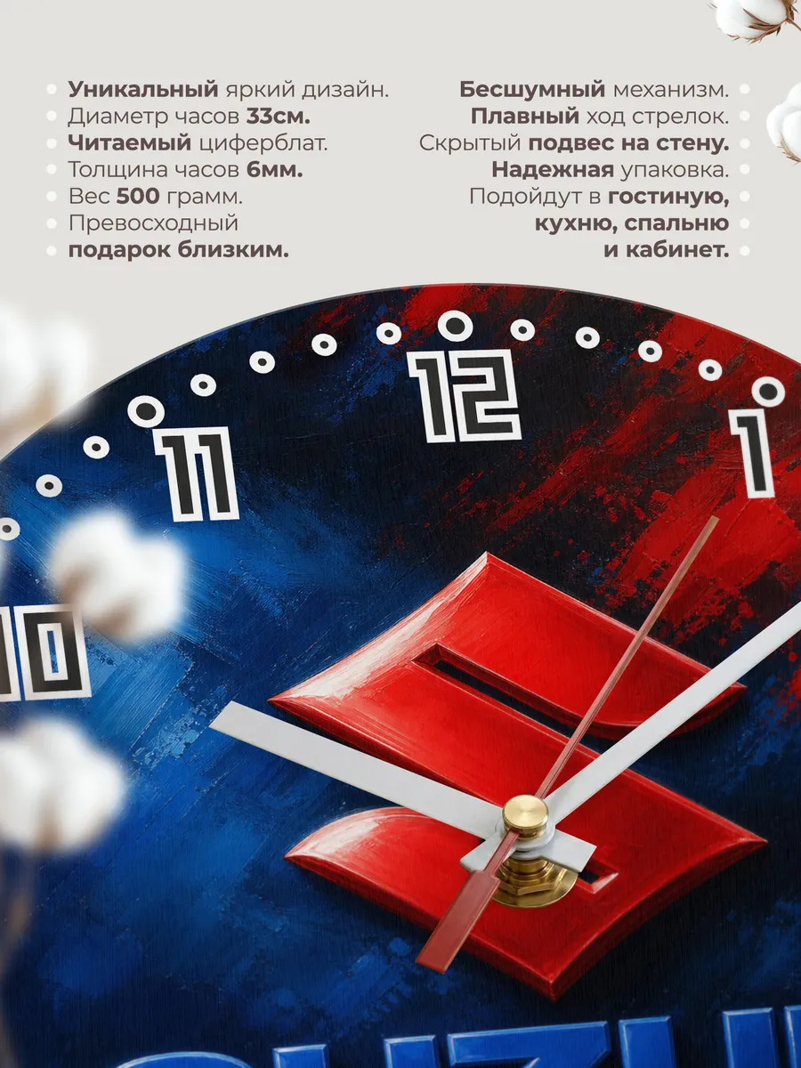 Часы настенные "Suzuki" — фото 3