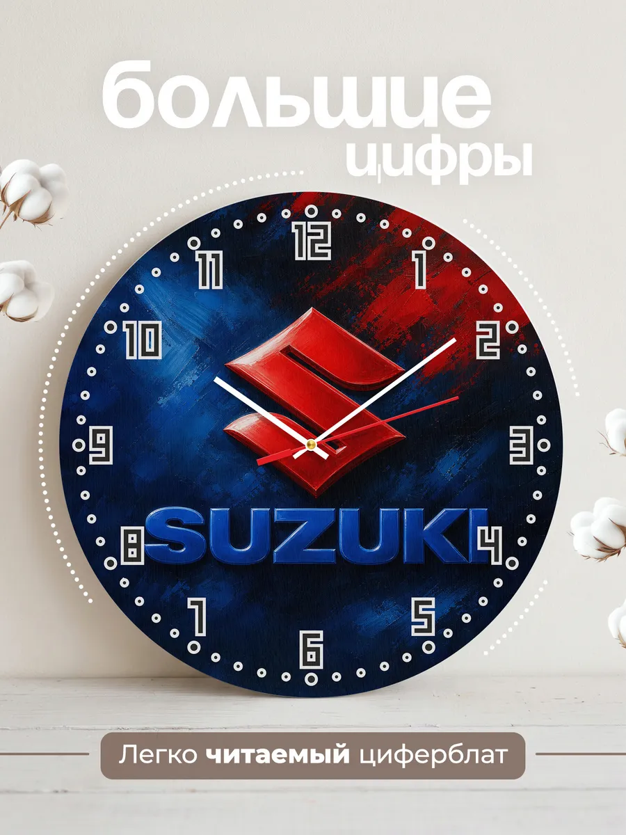 Часы настенные "Suzuki" — фото 4